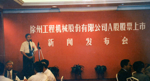 徐州工程机械股份有限公司（简称“PG电子平台股份”）股票在深交所挂牌上市，股票代码为“000425”