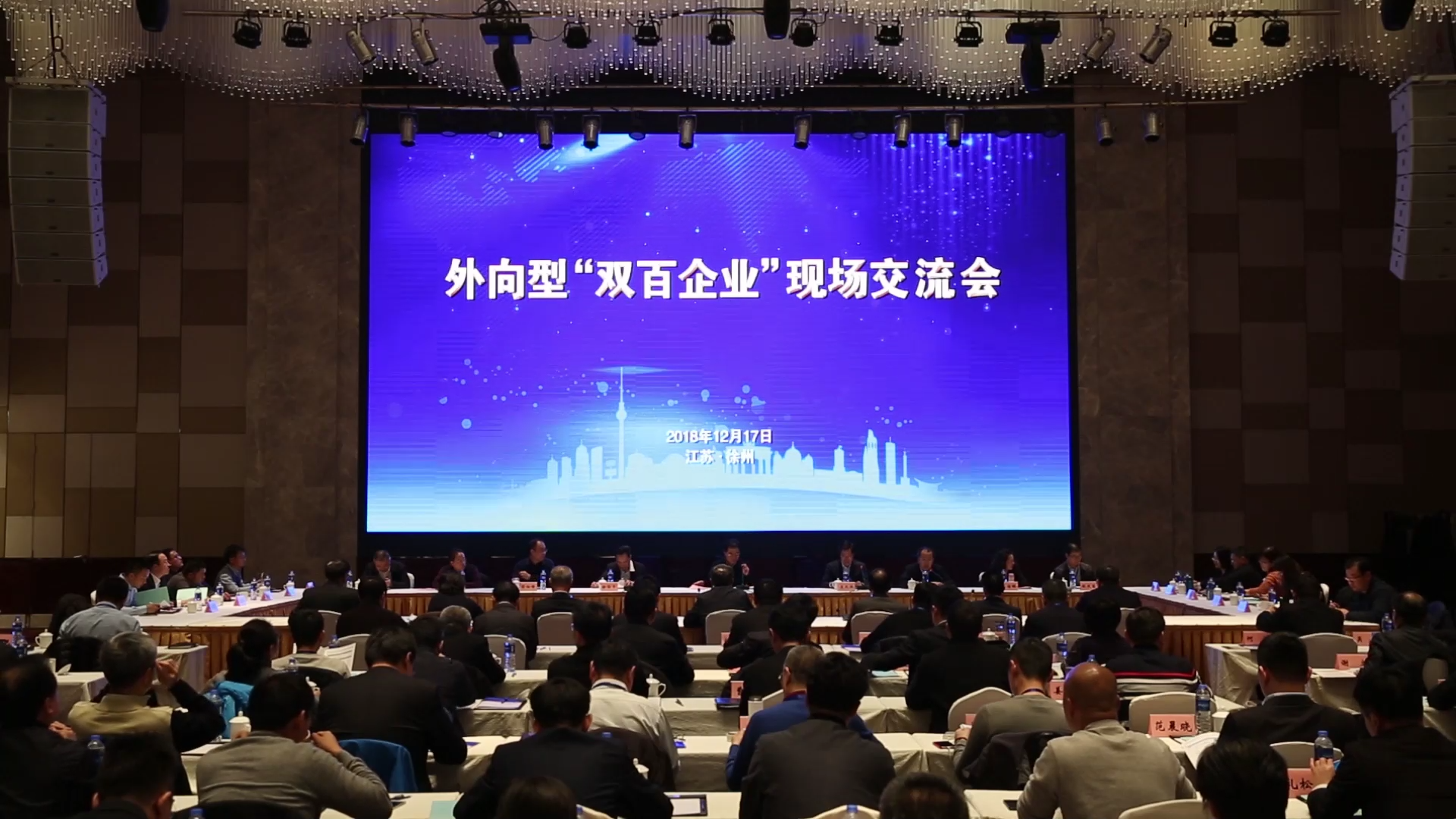 PG电子平台成功入选国企改革“双百行动”，被纳入江苏省第一批混改试点企业