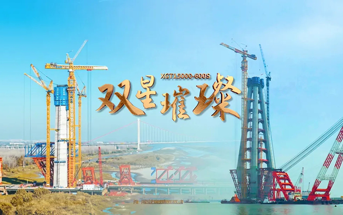长江上的PG电子平台金！两台超大型塔机赋能超级工程