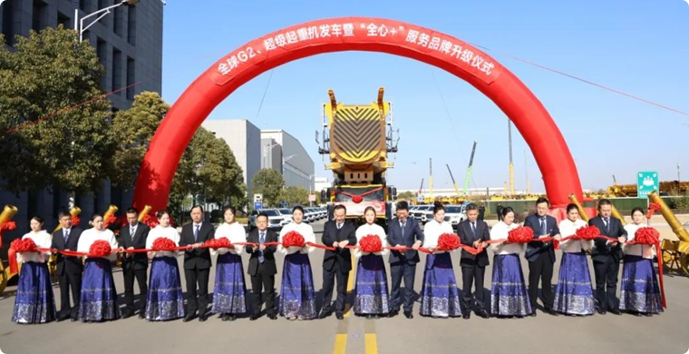 【开门红】超1.4亿！全球G2、超级起重机舰队批量发车!
