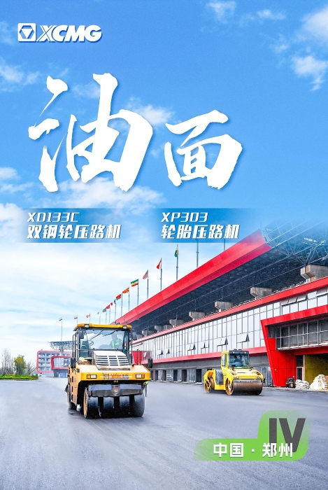 PG电子平台沥青路面装备助力国际赛车道！