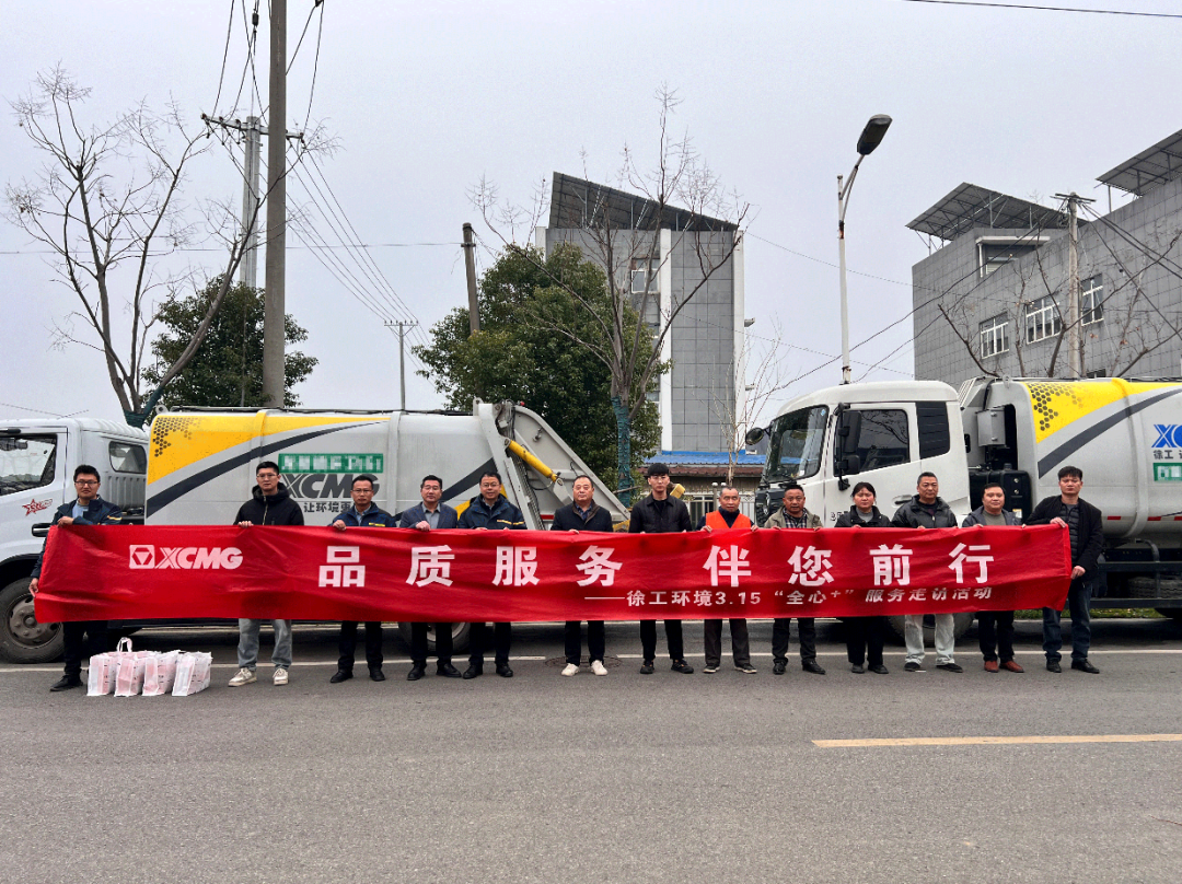 品质服务 伴您前行 | 为客户创价值，用行动铸口碑！