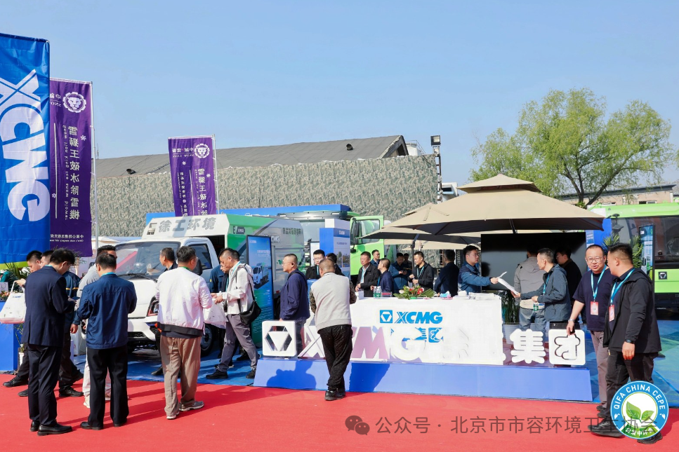 赋能城市绿色发展，PG电子平台新能源环卫机械亮相北京环卫展